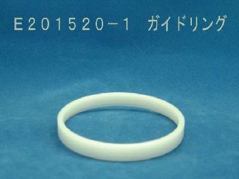 Dish guide ring - E201520-1