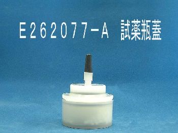 Reagent Bottle lid - E823905-A