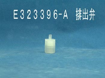 Discharge valve - E323396-A