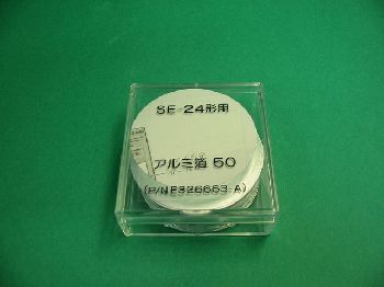 Aluminum foil - E326663-A