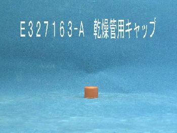 Cap for drying tube three-way stop valve - E327163-A