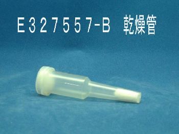 Drying tube - E327557-B