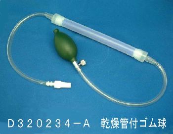 Rubber ball with drying tube - D320234-A