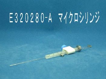 Microsyringe - E320280-A