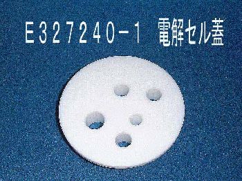 Electrolytic cell lid - E327240-1